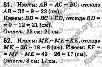 ГДЗ Математика 5 клас сторінка 61-62